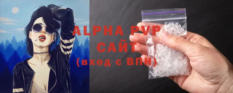 A-PVP кристаллы Челябинск