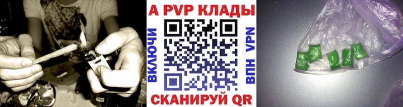 что такое наркотик  Челябинск  Alpha PVP мука 