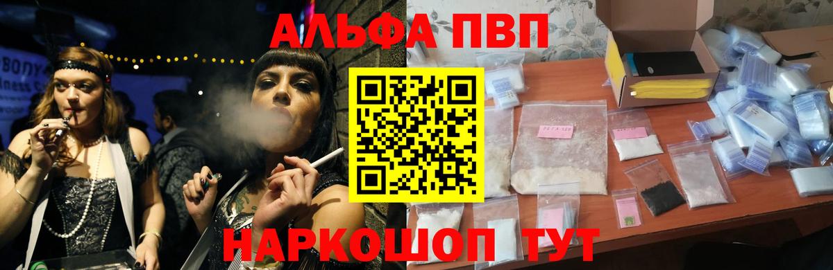 Альфа ПВП кристаллы  Alpha PVP мука  Alpha-PVP  Alpha-PVP VHQ  Челябинск  Вход с VPN 