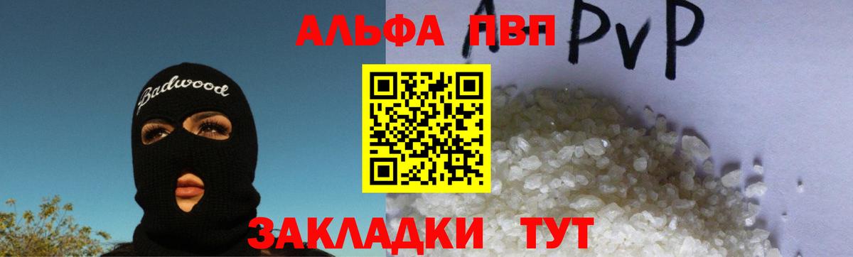 А ПВП кристаллы Челябинск