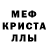 Альфа ПВП кристаллы Dmitrii Krot