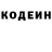 Кодеин напиток Lean (лин) Symbat Zhakishev