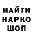 Метадон белоснежный Artem Shushkin