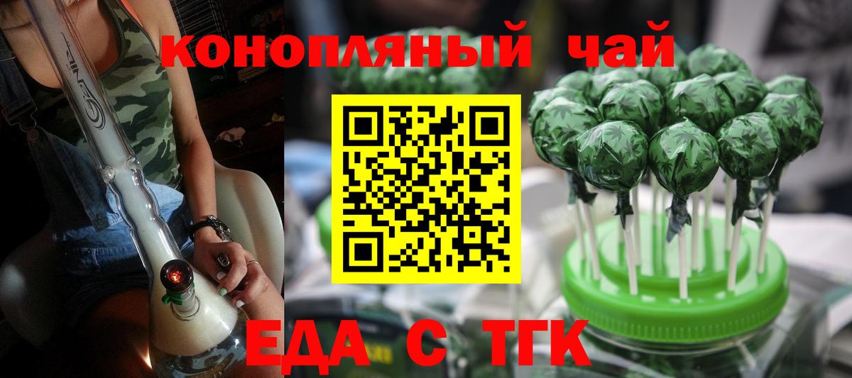 Челябинск  Canna-Cookies конопля  Вход с VPN 