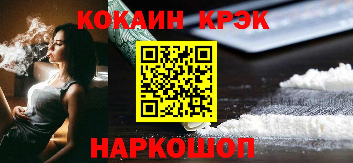 Челябинск  COCAIN 97%  Кокаин  Кокаин Columbia  Вход с VPN 