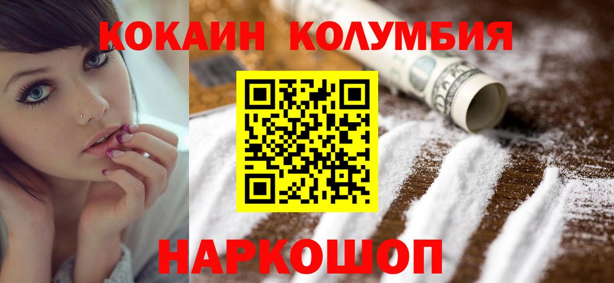 КОКАИН Эквадор Челябинск