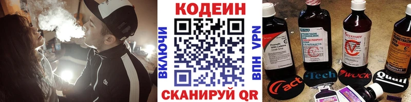 Codein Purple Drank  что такое наркотик  Челябинск 
