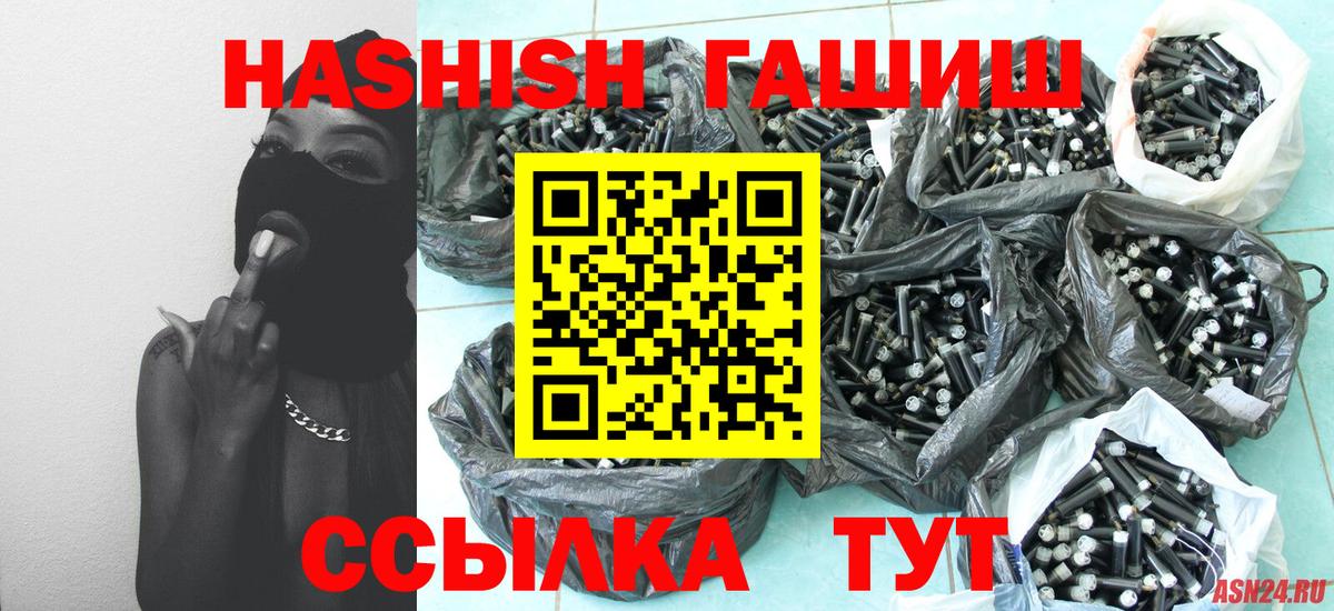 Меф  Метамфетамин  ГАШИШ  Cocaine  Гашиш  Ешки  Вход с VPN  Челябинск  MDMA  Бошки Шишки 