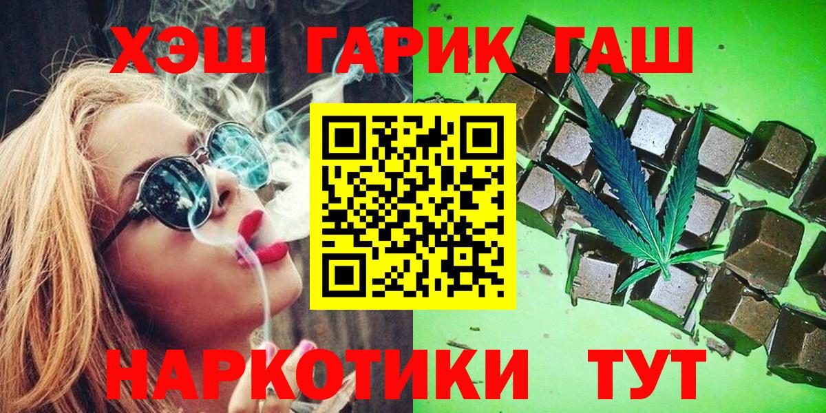 Челябинск  дарнет шоп  Вход с VPN  ГАШИШ 40% ТГК  ГАШ ice o lator 
