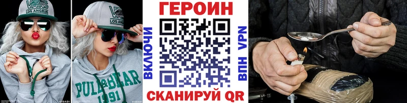 Героин VHQ  KRAKEN ТОР  Челябинск 
