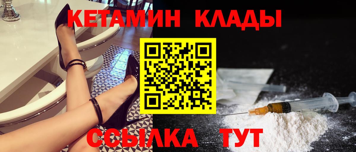 КЕТАМИН VHQ Челябинск