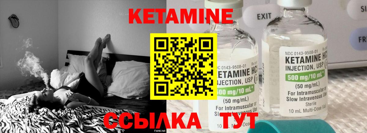 Челябинск  Кетамин ketamine  Вход с VPN  сайты даркнета официальный сайт  Кетамин ketamine 