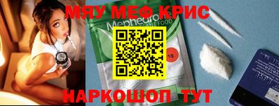 мефедрон VHQ Бийск