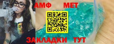 амфетамин Берёзовский