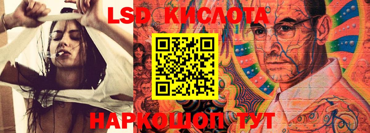 Лсд 25 экстази кислота Челябинск