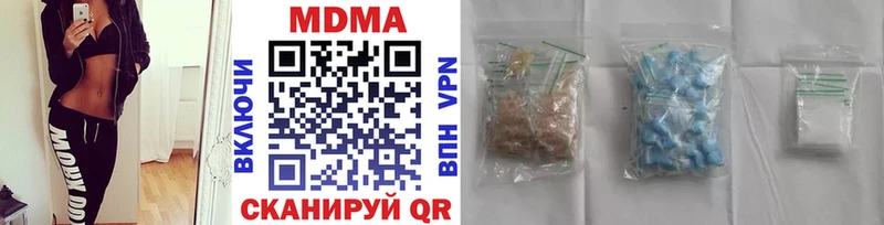 МДМА crystal  Челябинск 