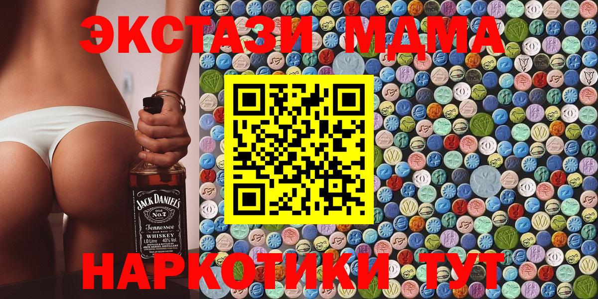 MDMA  МДМА кристаллы  МДМА кристаллы  Вход с VPN  Челябинск 