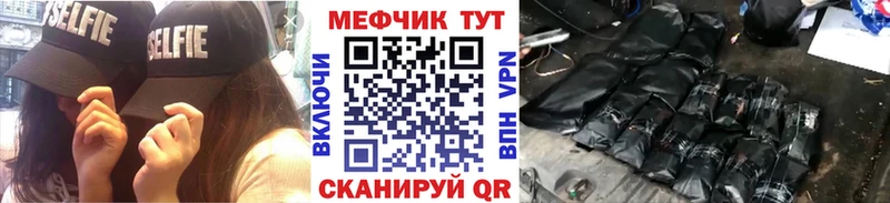 МЯУ-МЯУ 4 MMC  МЕГА вход  Челябинск  купить наркоту 