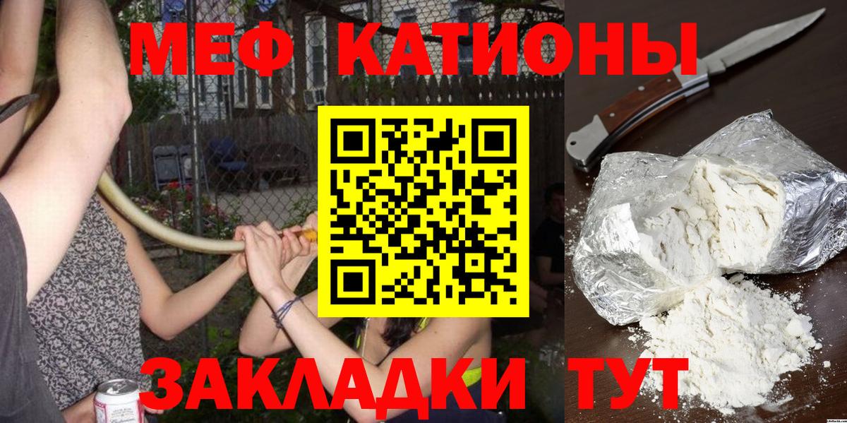 Мефедрон кристаллы Челябинск