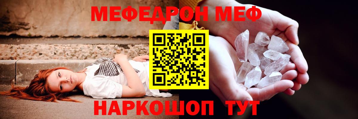 Мефедрон  МЯУ-МЯУ 4 MMC  Челябинск  Вход с VPN  Меф мука 