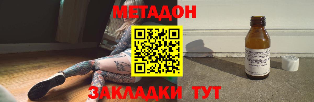 МЕТАДОН белоснежный Челябинск