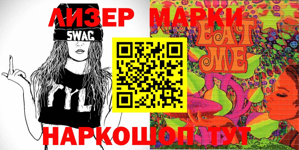 Марки N-bome 1,5мг Челябинск