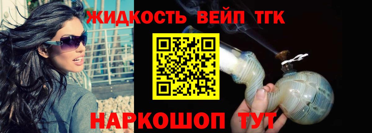 Челябинск  ТГК жижа  Вход с VPN 